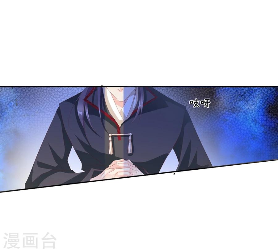 第67话 蝎子11