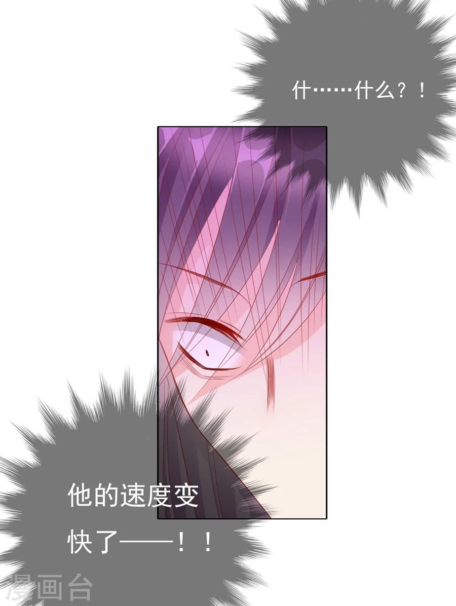 第67话 蝎子120