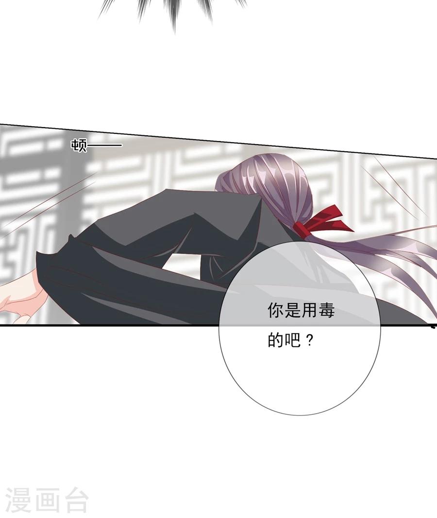 第67话 蝎子128