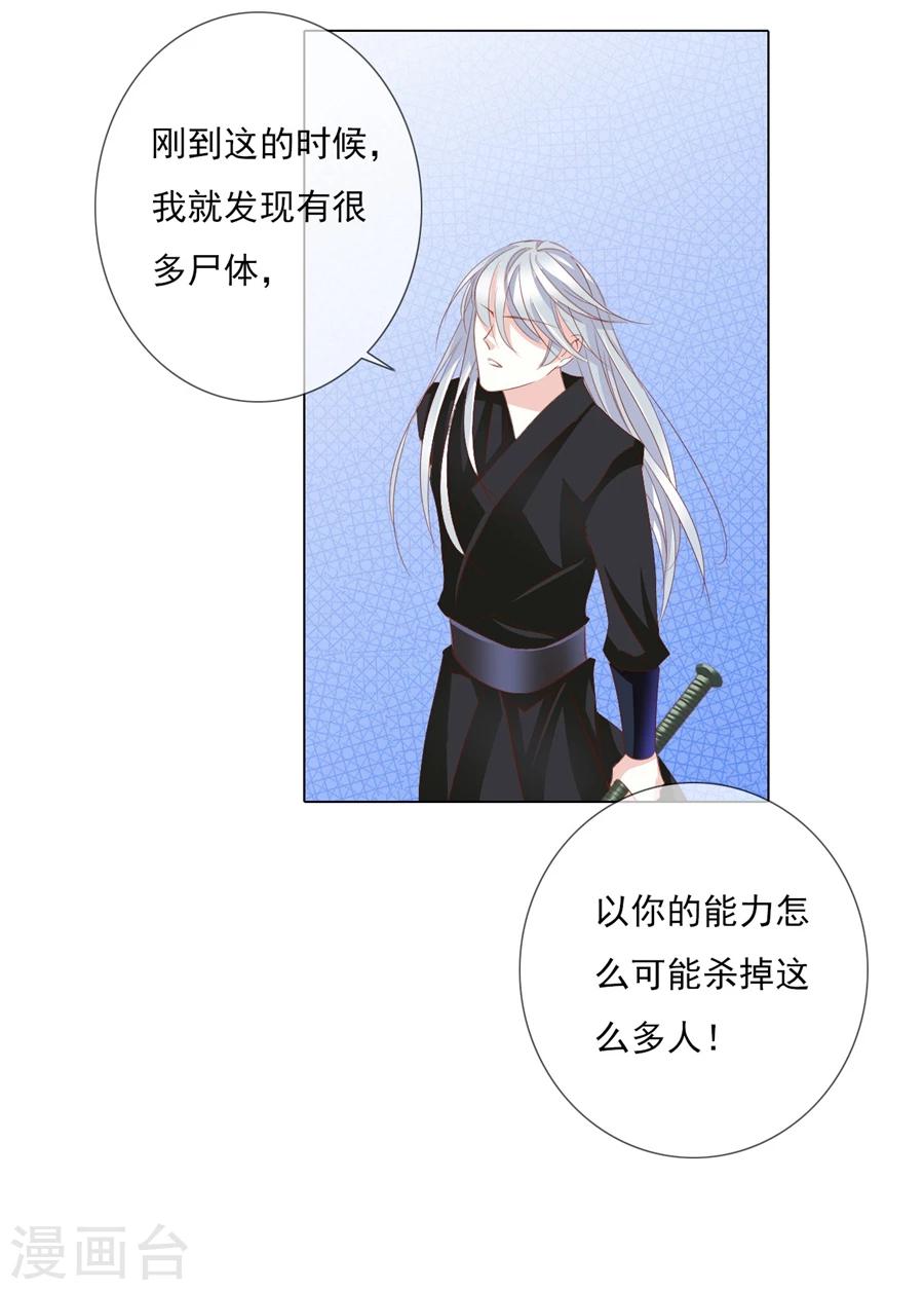 第67话 蝎子129