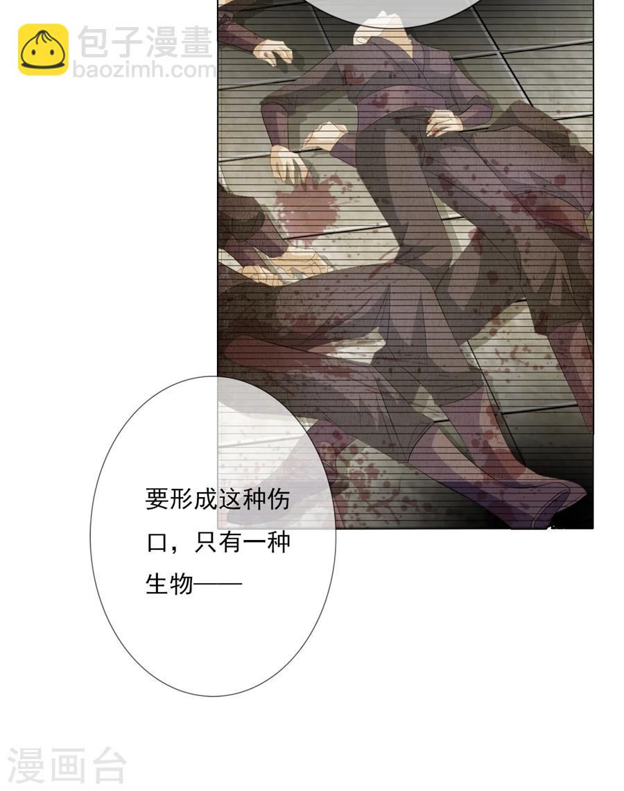 第67话 蝎子131