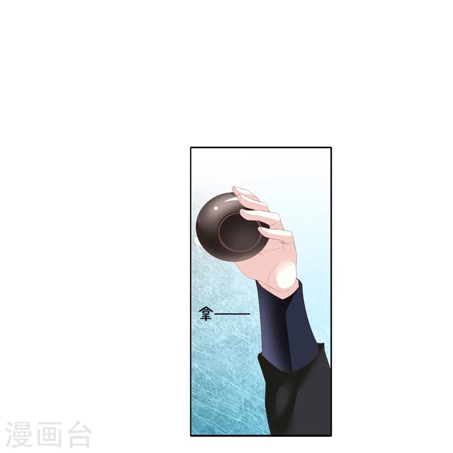 第67话 蝎子132