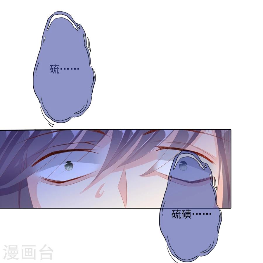 第67话 蝎子135