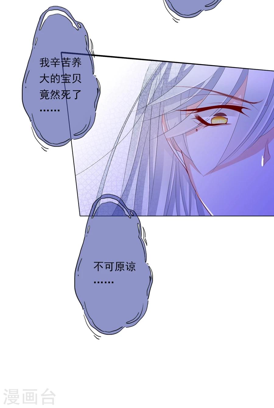 第67话 蝎子139