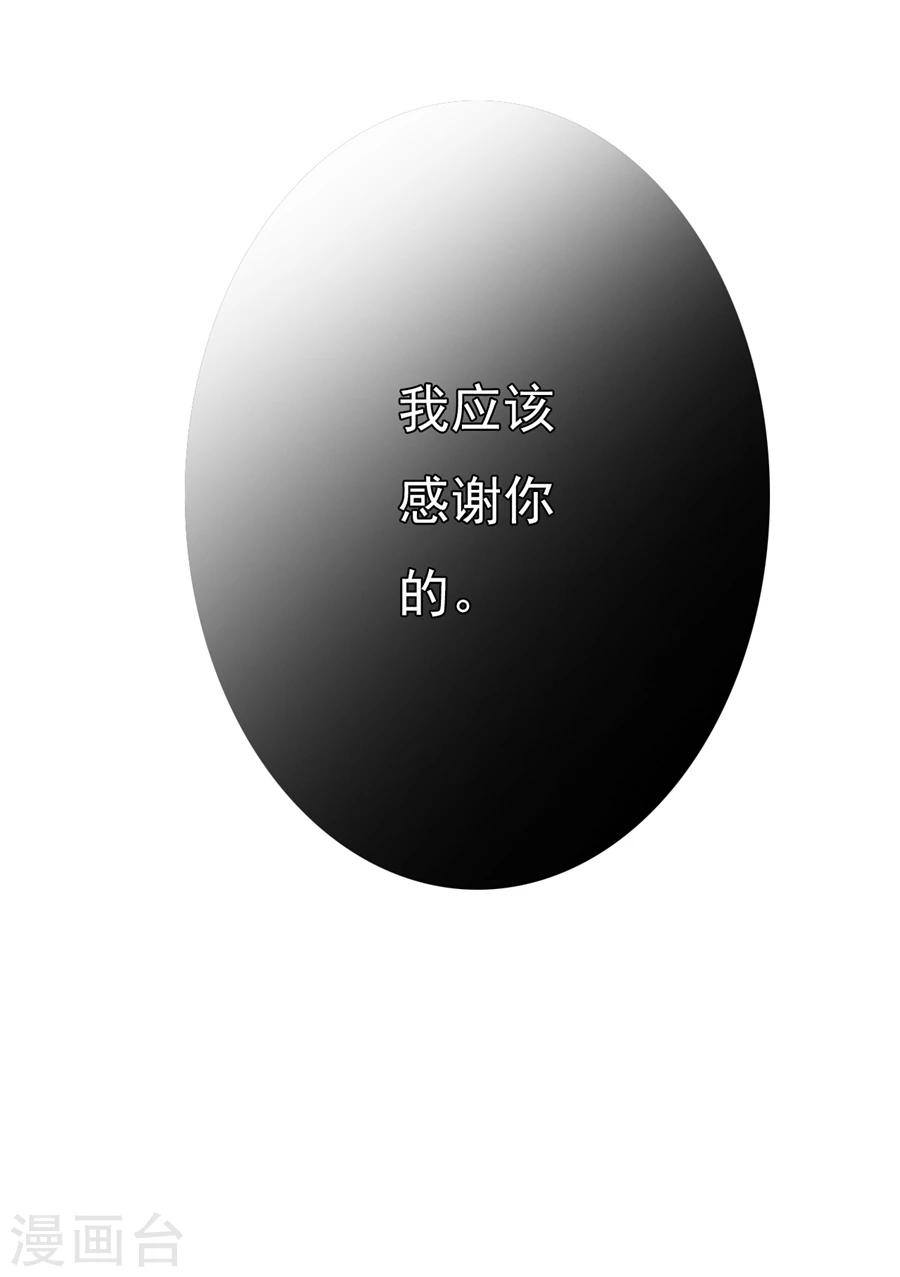 第67话 蝎子18