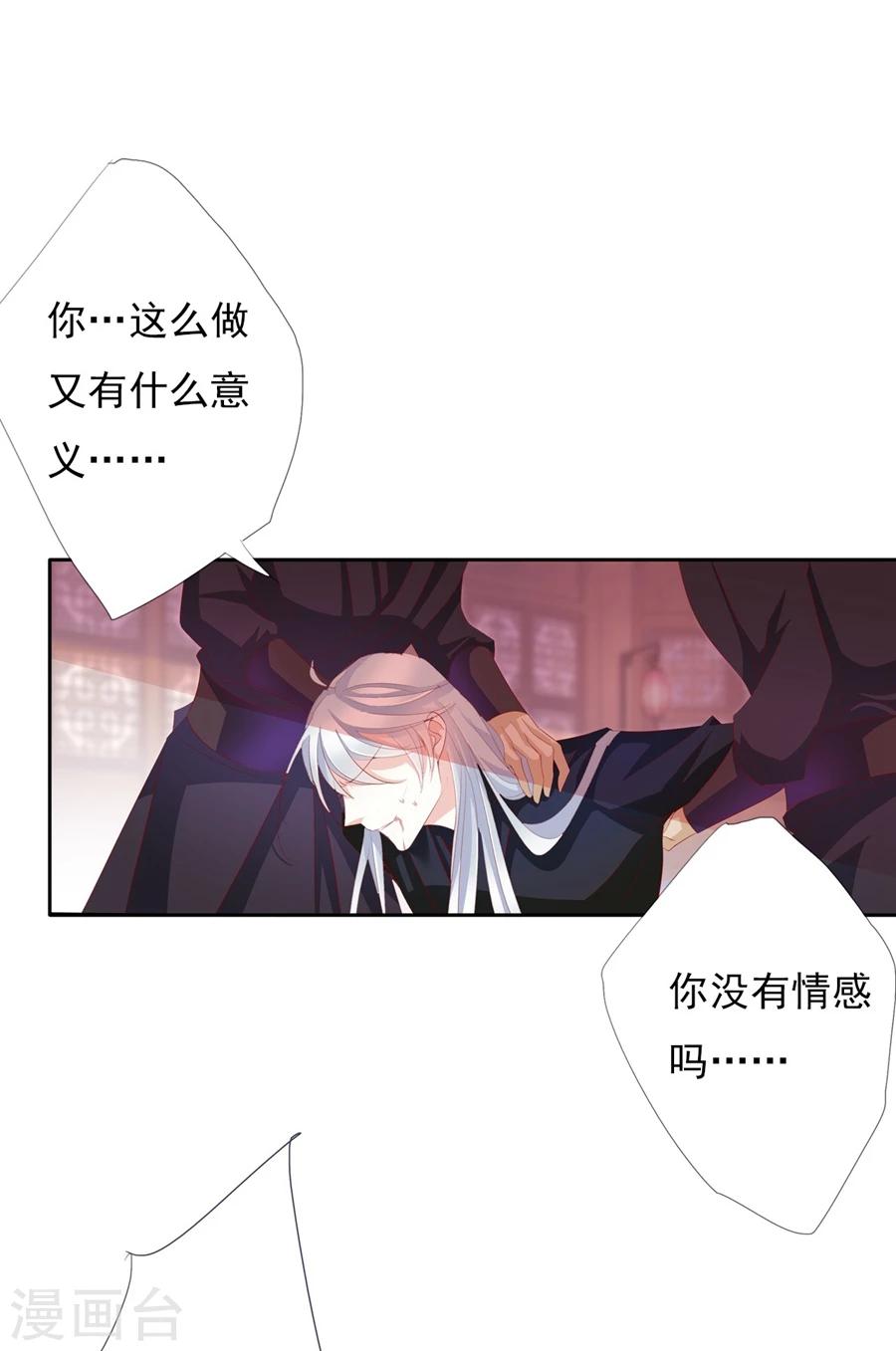 第68话 蝎子220