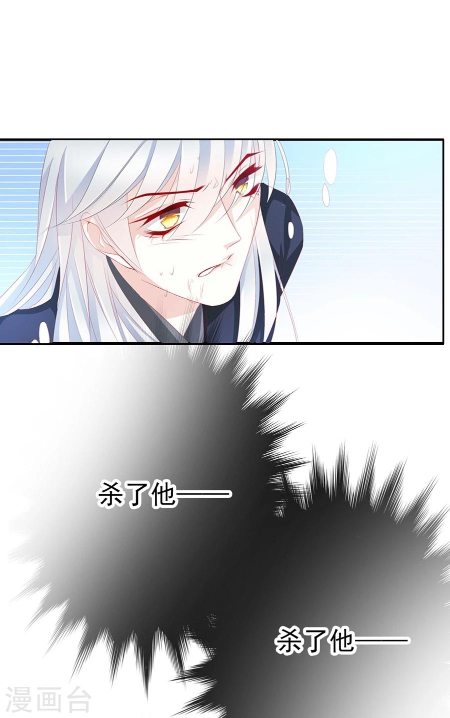 第68话 蝎子224