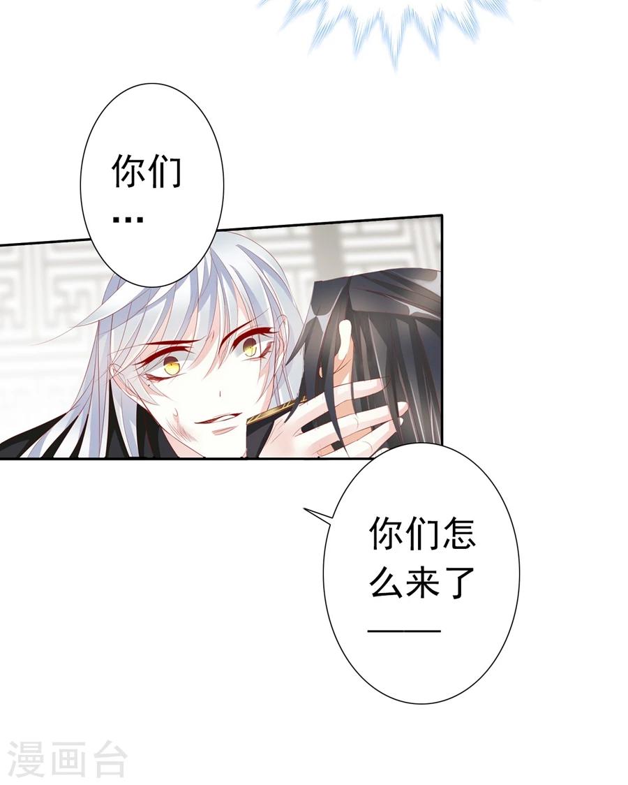 第68话 蝎子234