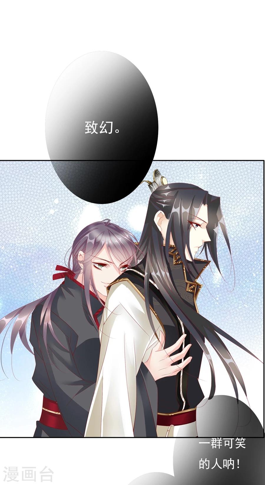 第68话 蝎子26