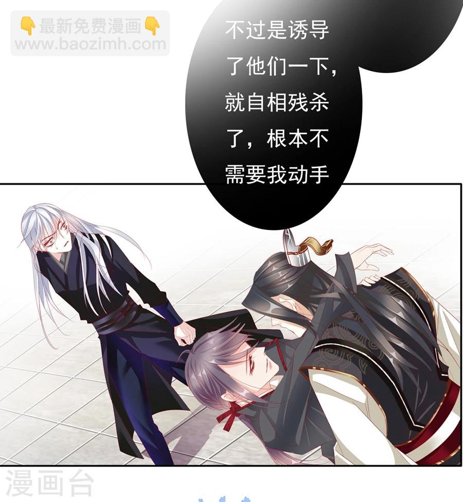 第68话 蝎子27