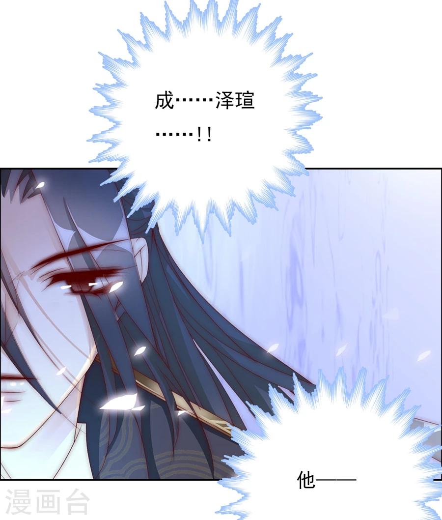 第68话 蝎子28