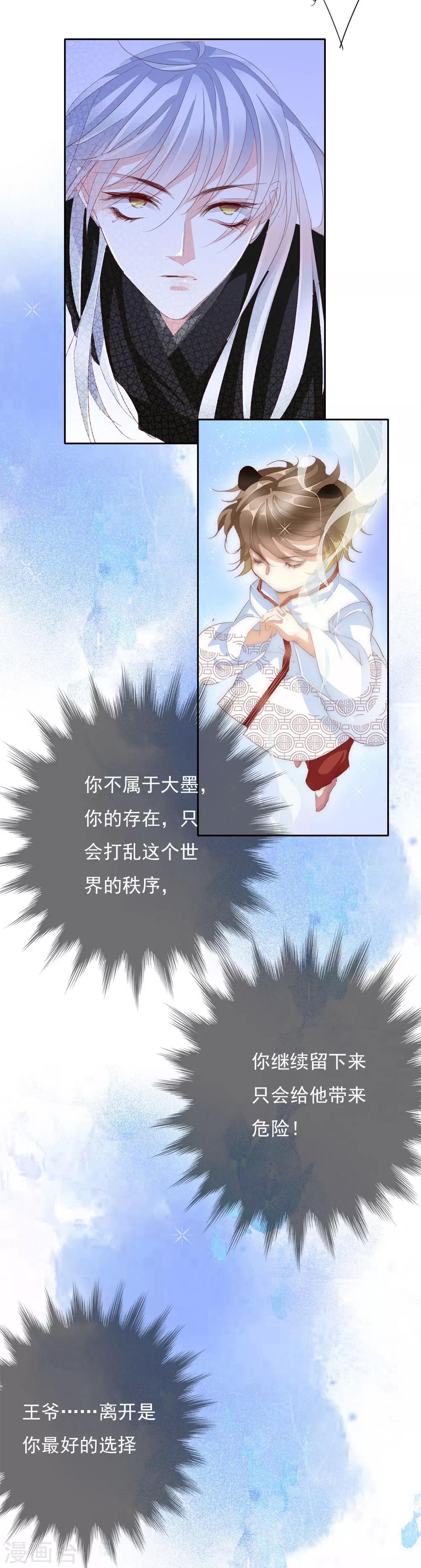 第69话 结束45