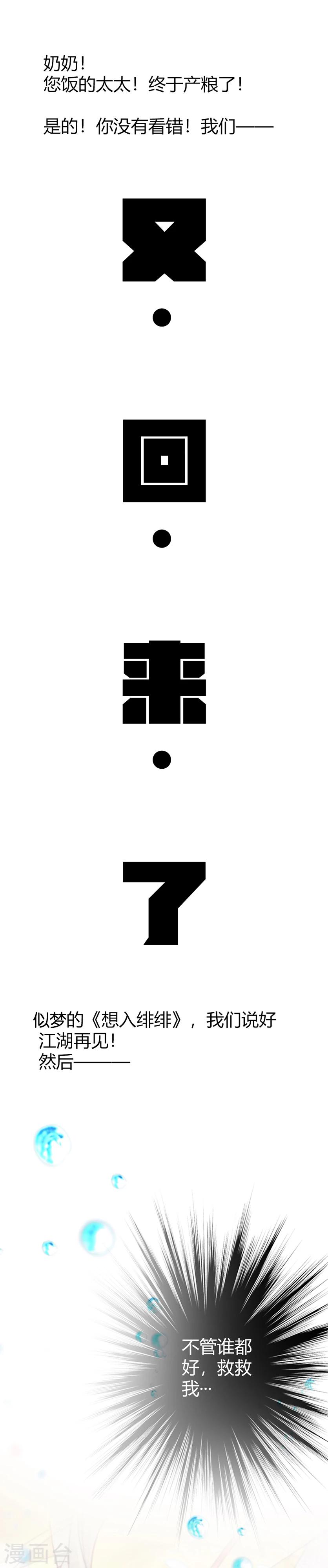第73话 你的小可爱突然出现！0