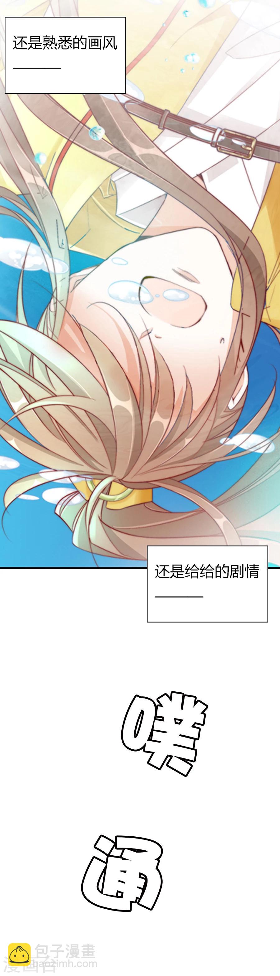 第73话 你的小可爱突然出现！1