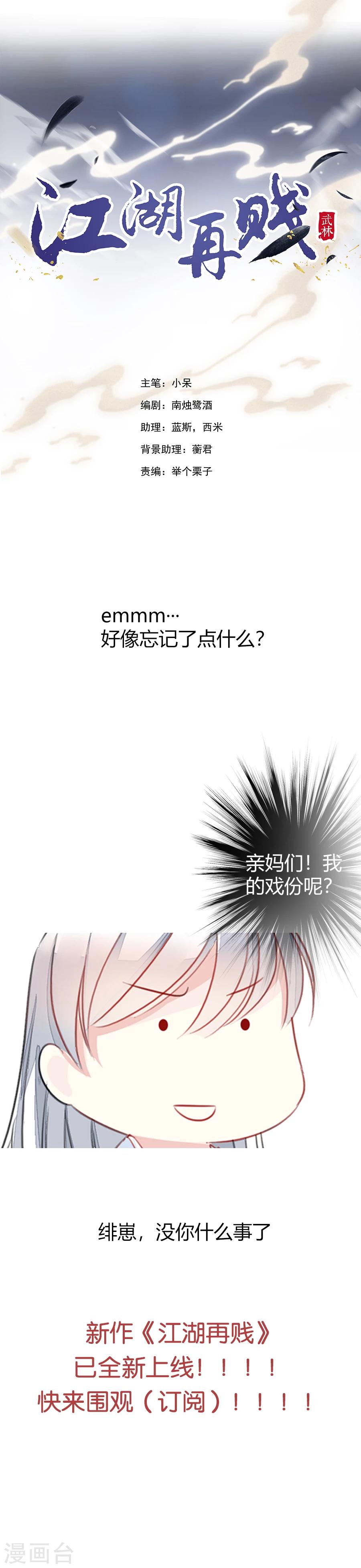 第73话 你的小可爱突然出现！3