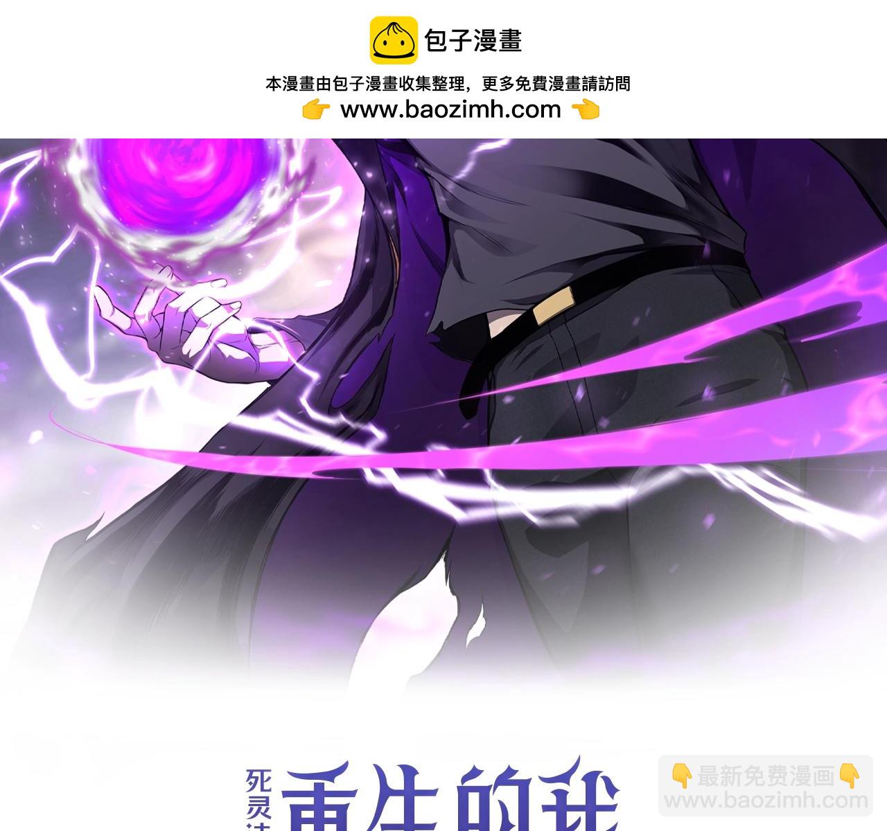 第1话 最强人类的复仇之路1
