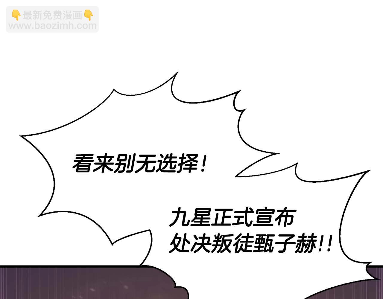 第1话 最强人类的复仇之路111