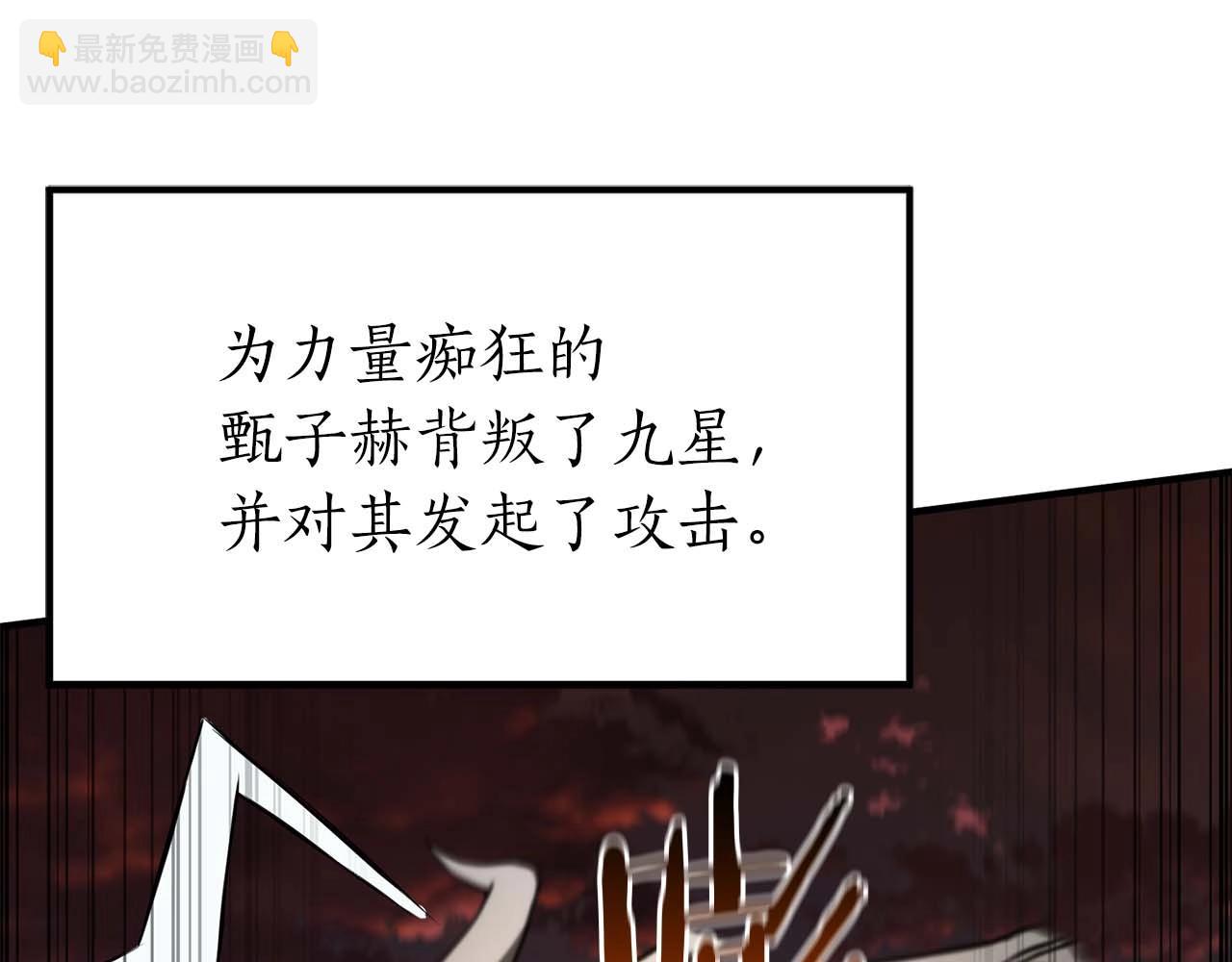 第1话 最强人类的复仇之路116