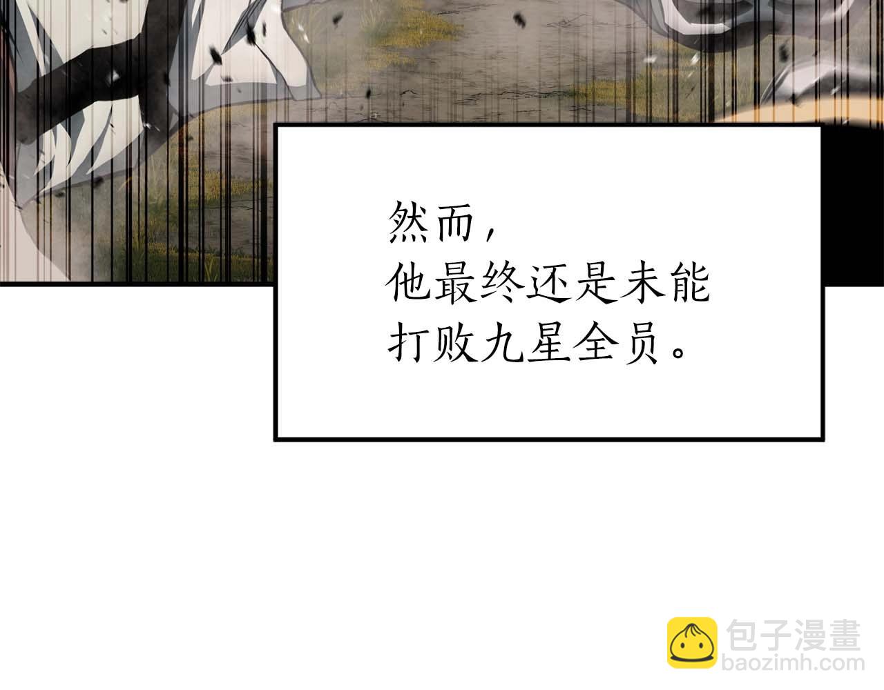 第1话 最强人类的复仇之路126