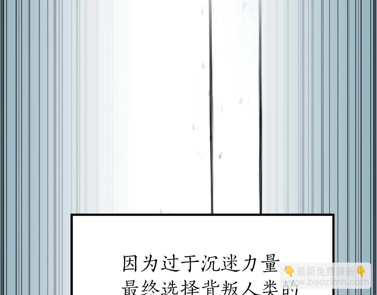 第1话 最强人类的复仇之路132
