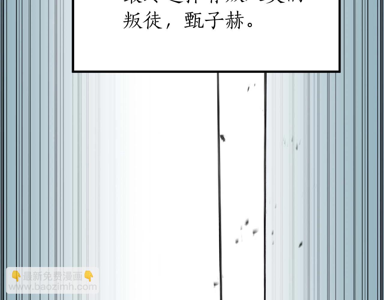 第1话 最强人类的复仇之路133