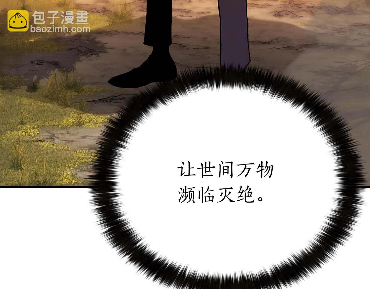 第1话 最强人类的复仇之路14