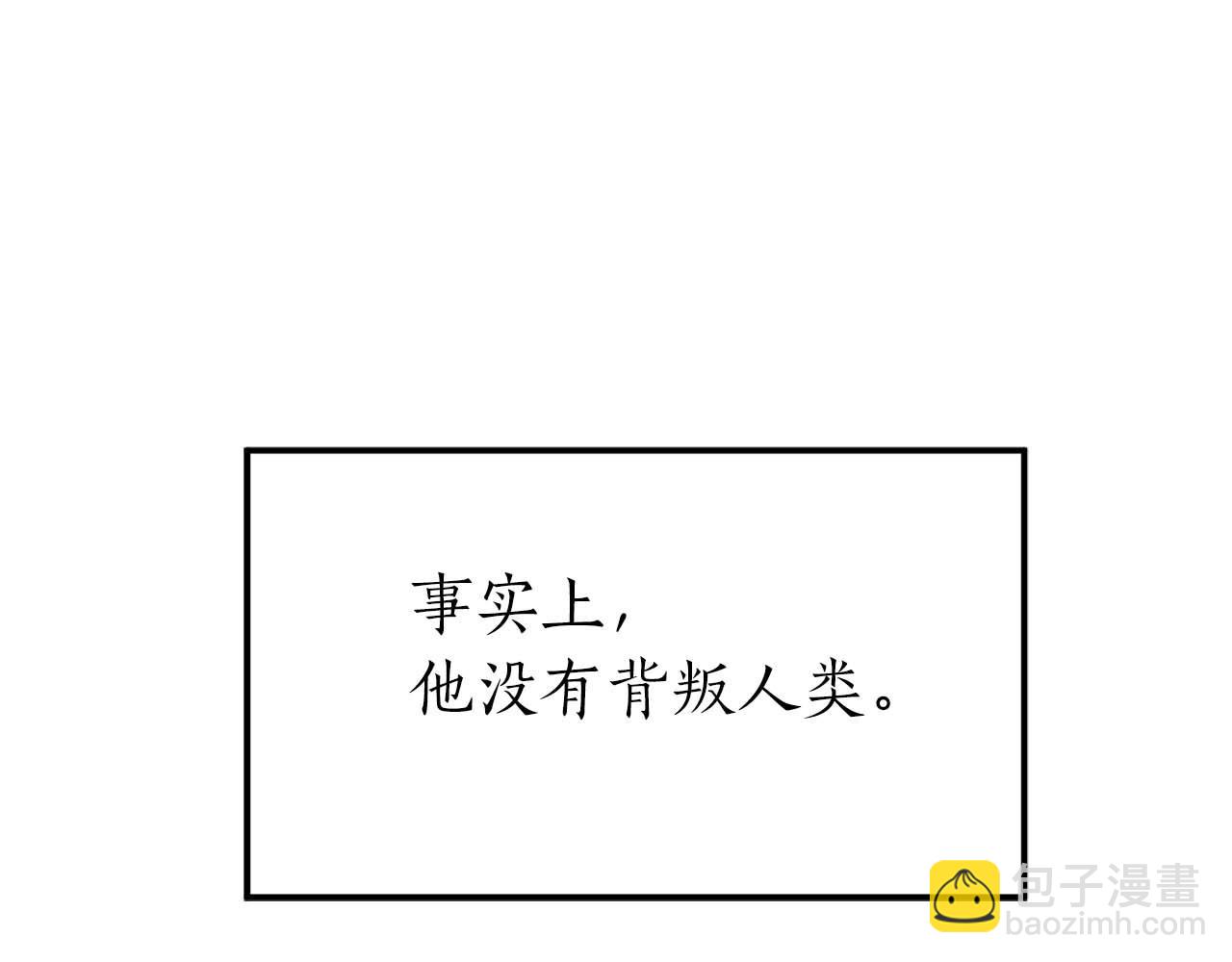 第1话 最强人类的复仇之路140