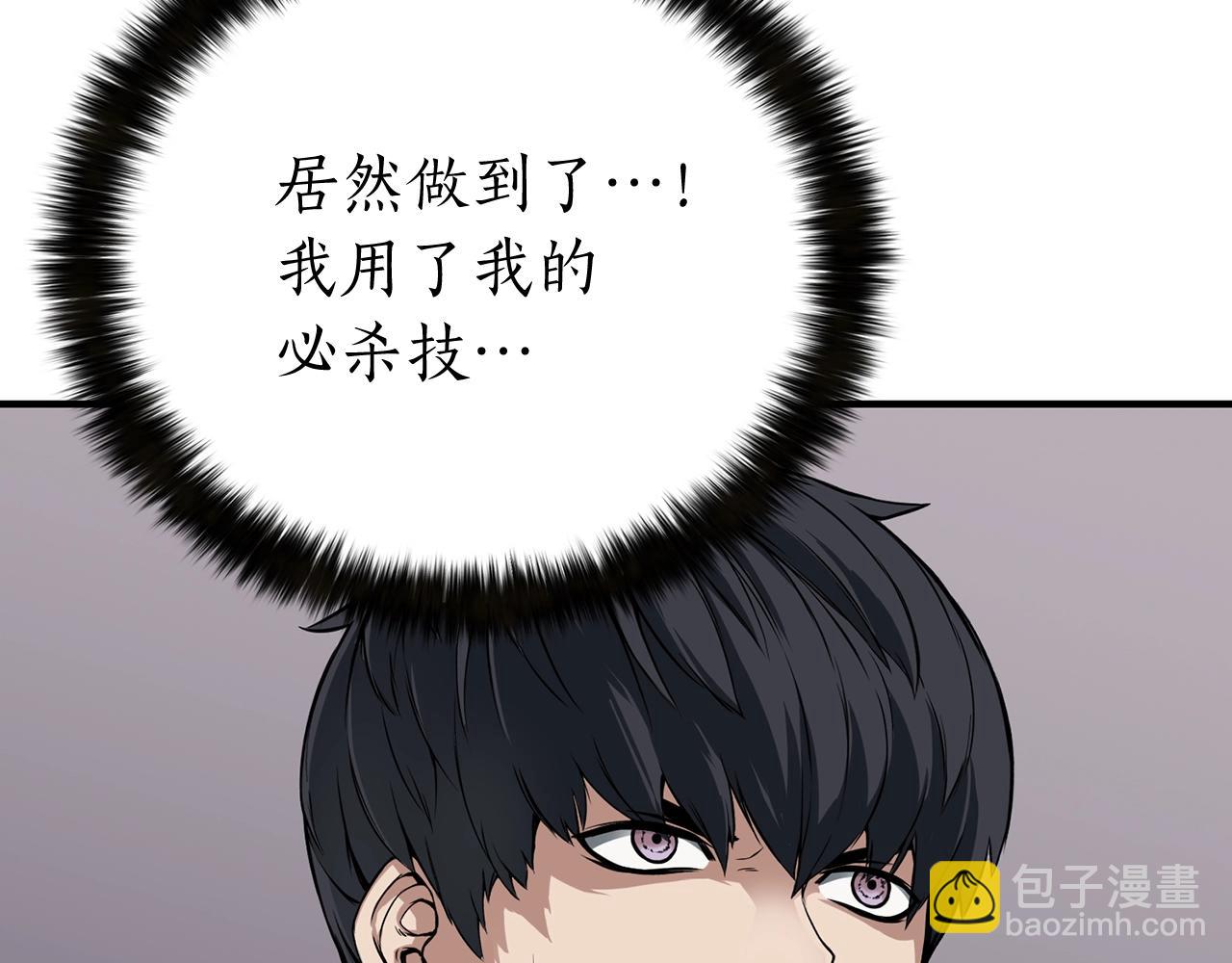 第1话 最强人类的复仇之路169