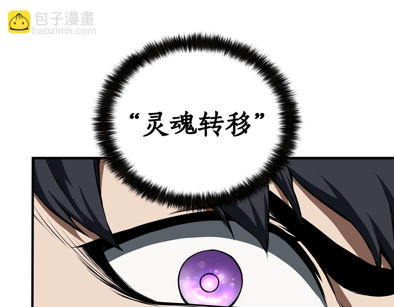 第1话 最强人类的复仇之路171