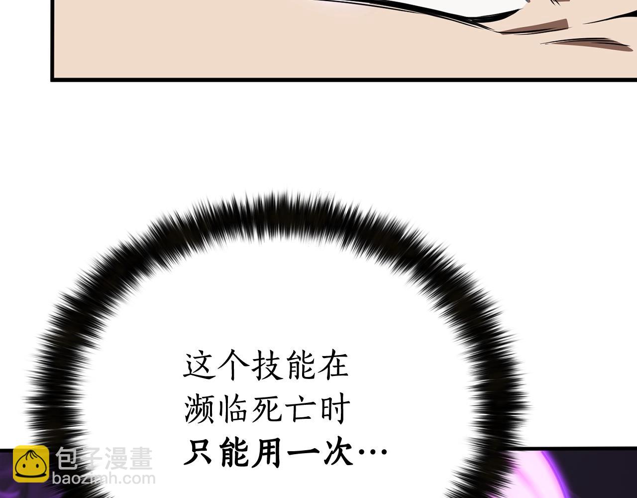 第1话 最强人类的复仇之路172