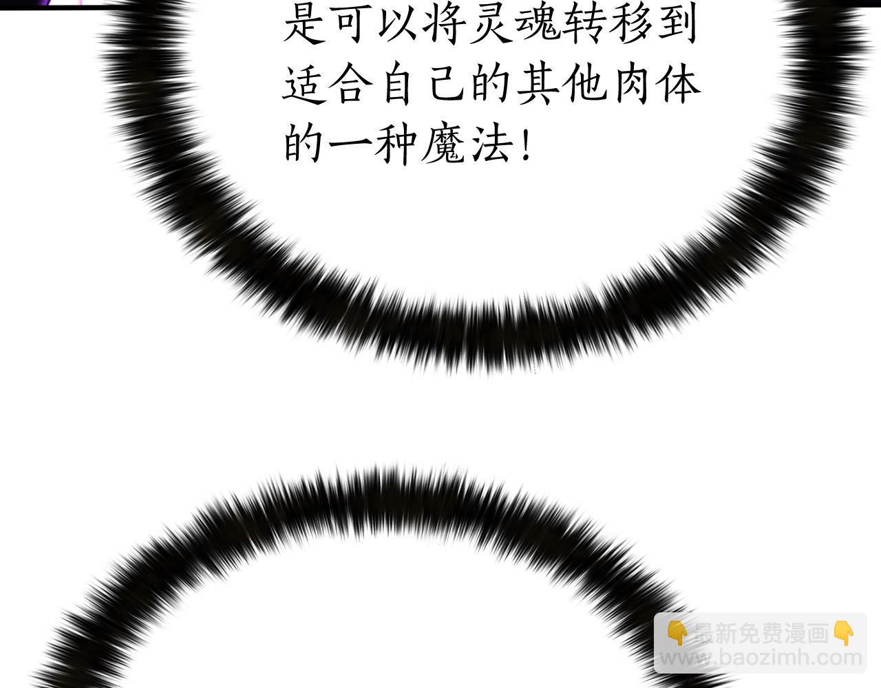 第1话 最强人类的复仇之路175