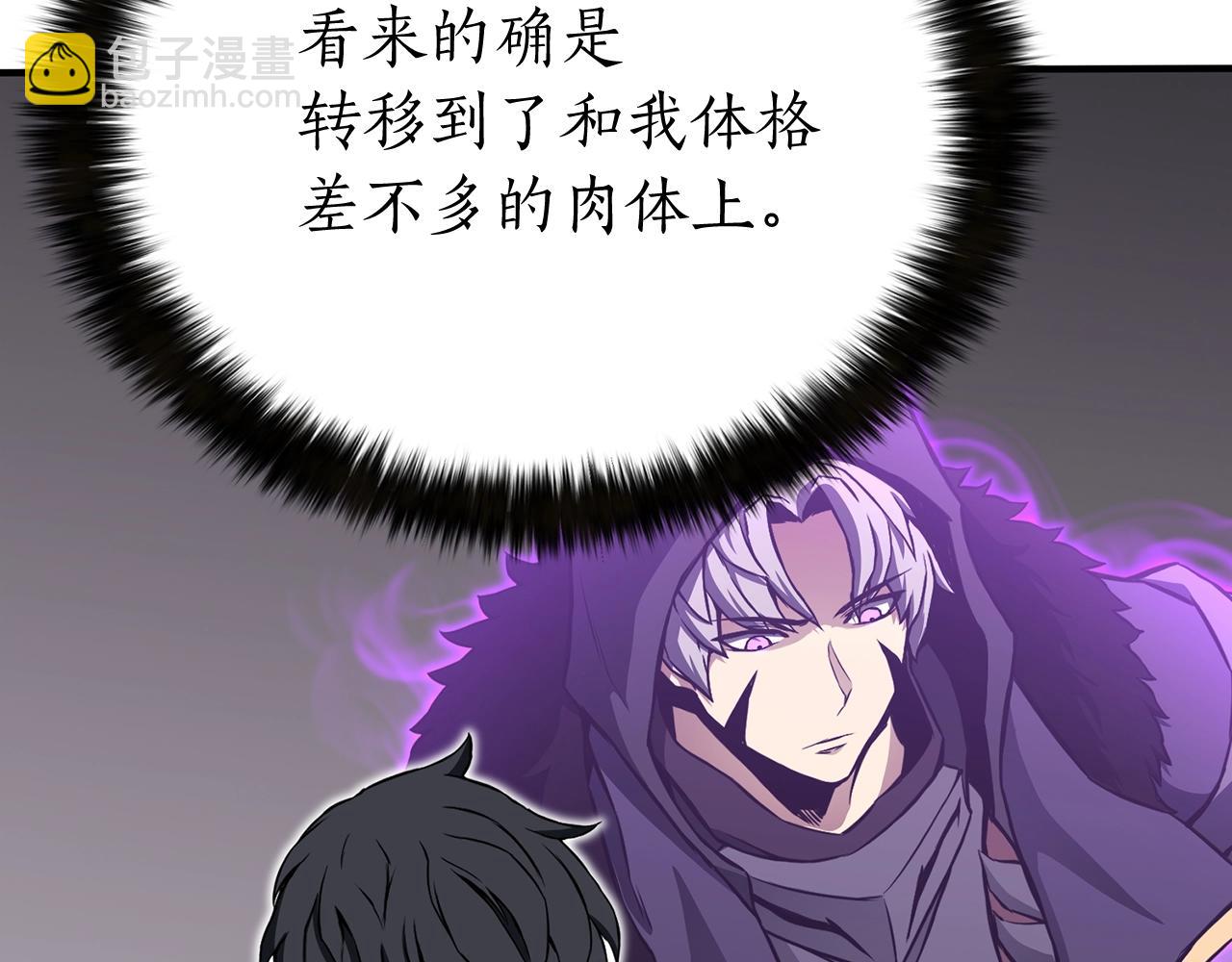 第1话 最强人类的复仇之路176