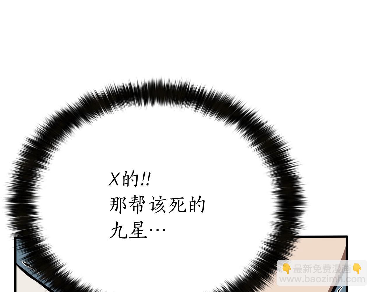 第1话 最强人类的复仇之路179