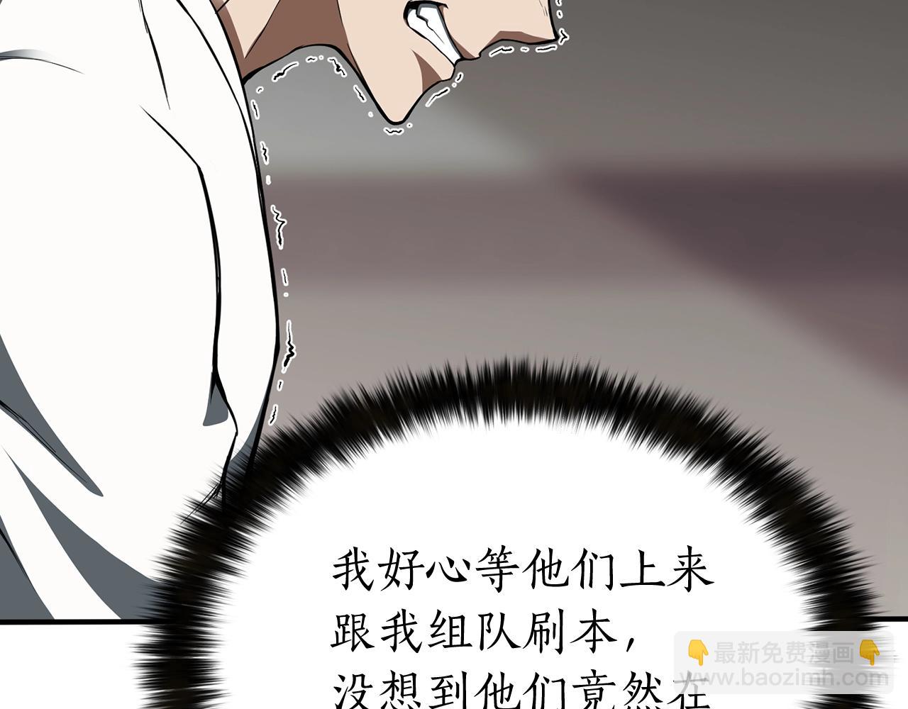 第1话 最强人类的复仇之路183