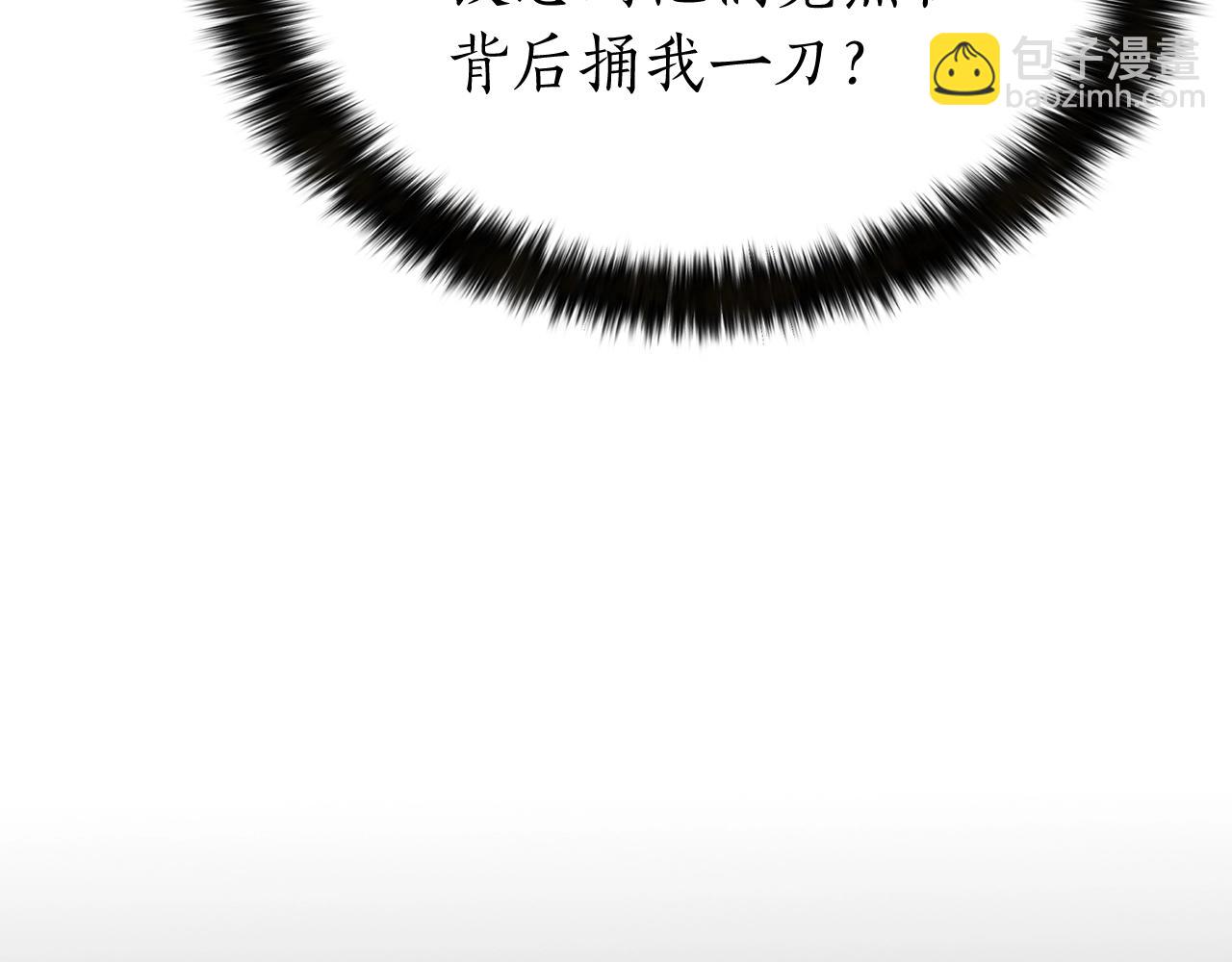 第1话 最强人类的复仇之路184
