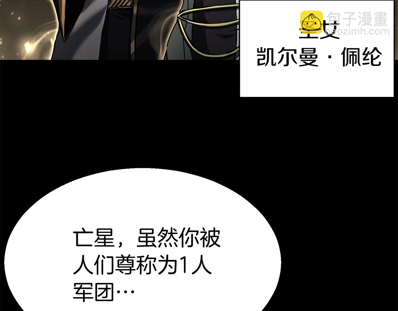 第1话 最强人类的复仇之路195