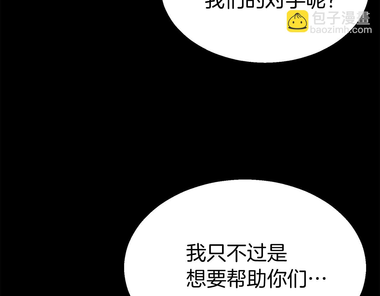第1话 最强人类的复仇之路198