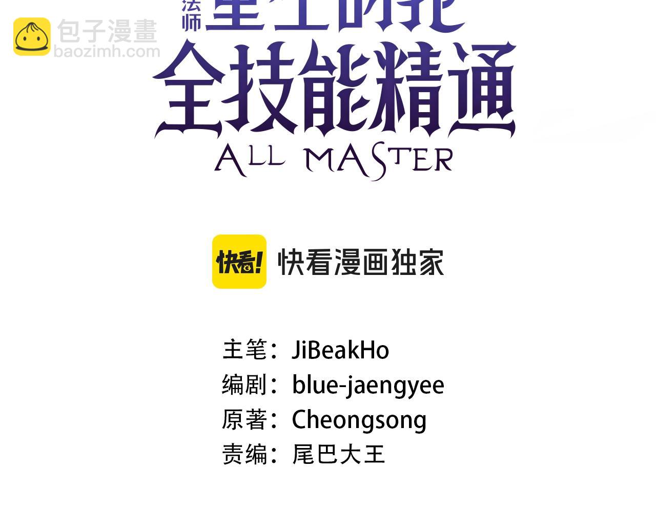第1话 最强人类的复仇之路2