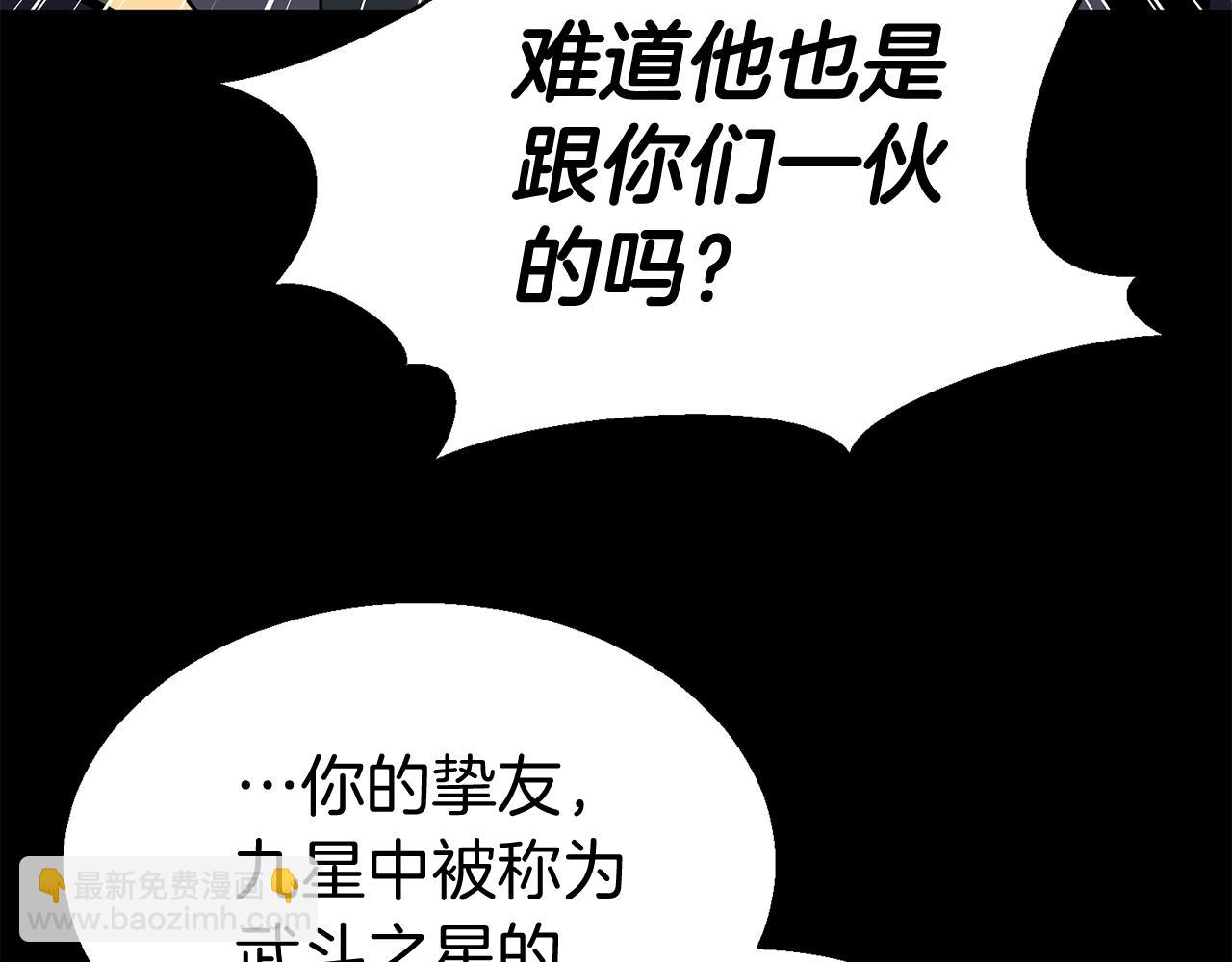 第1话 最强人类的复仇之路209