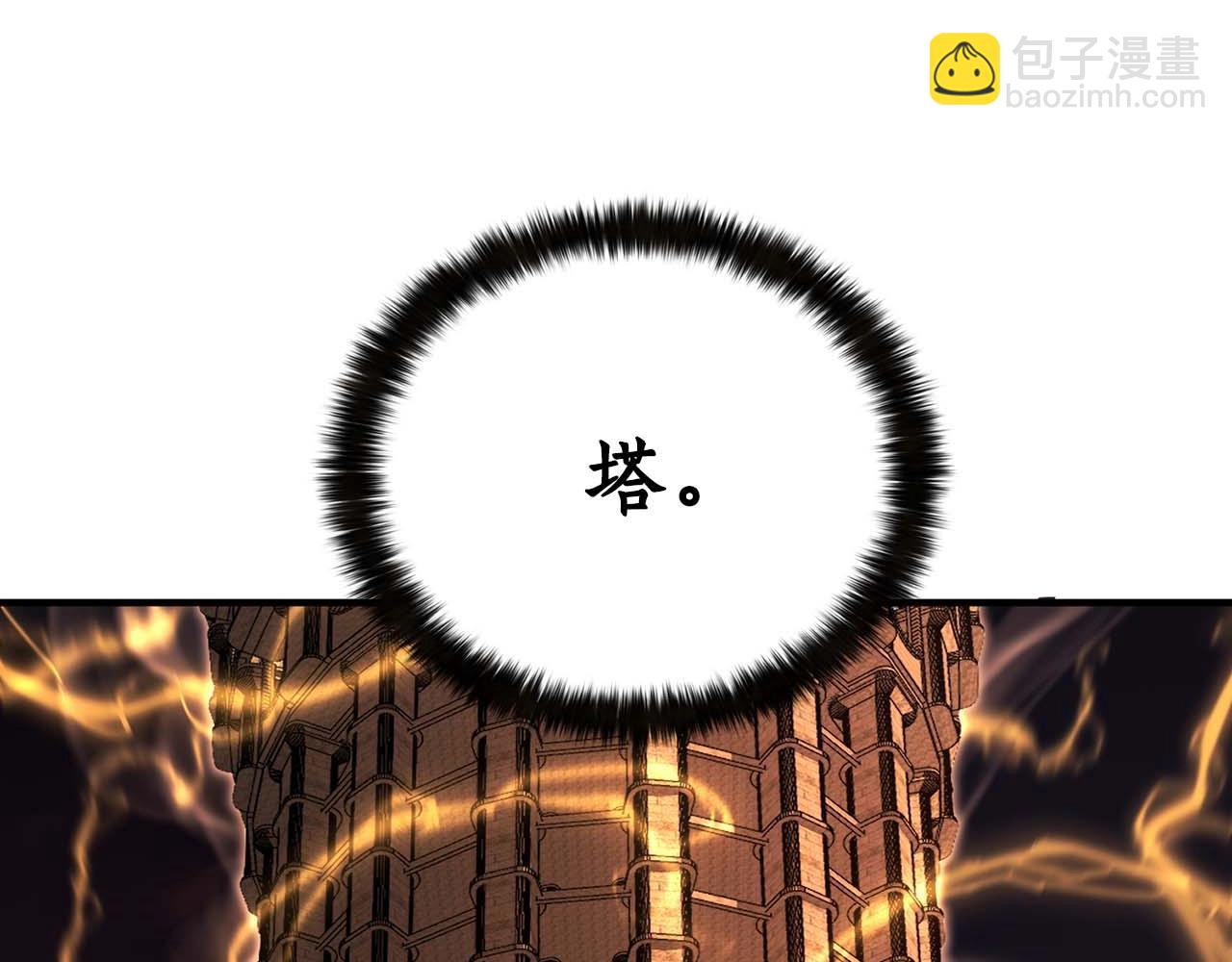 第1话 最强人类的复仇之路21
