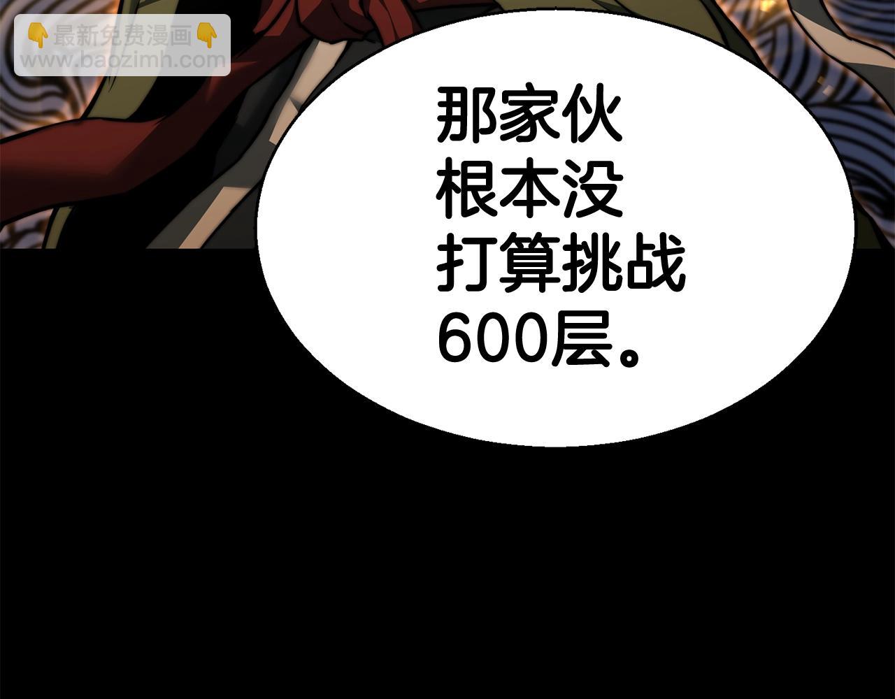 第1话 最强人类的复仇之路216