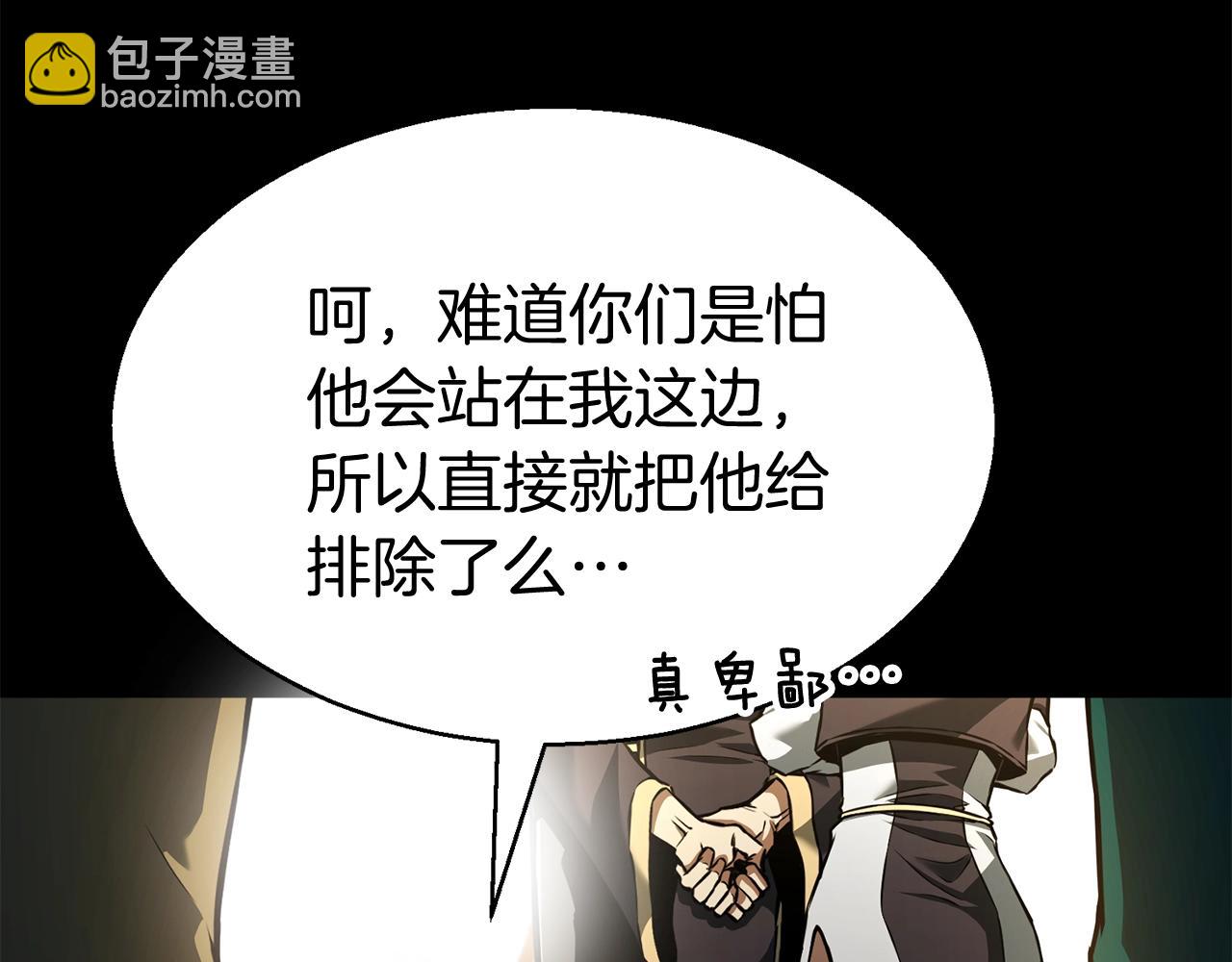 第1话 最强人类的复仇之路217