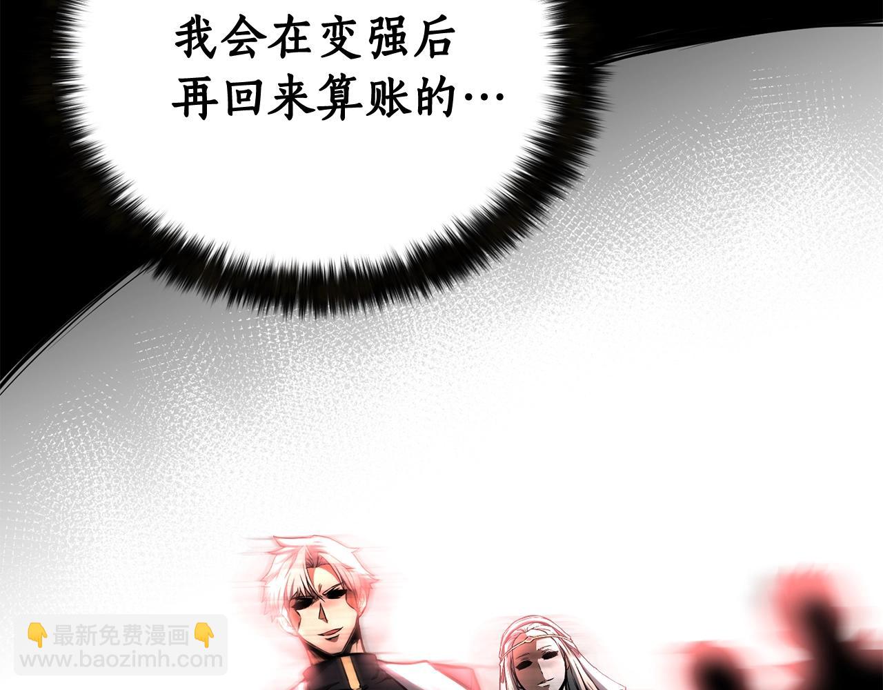 第1话 最强人类的复仇之路228