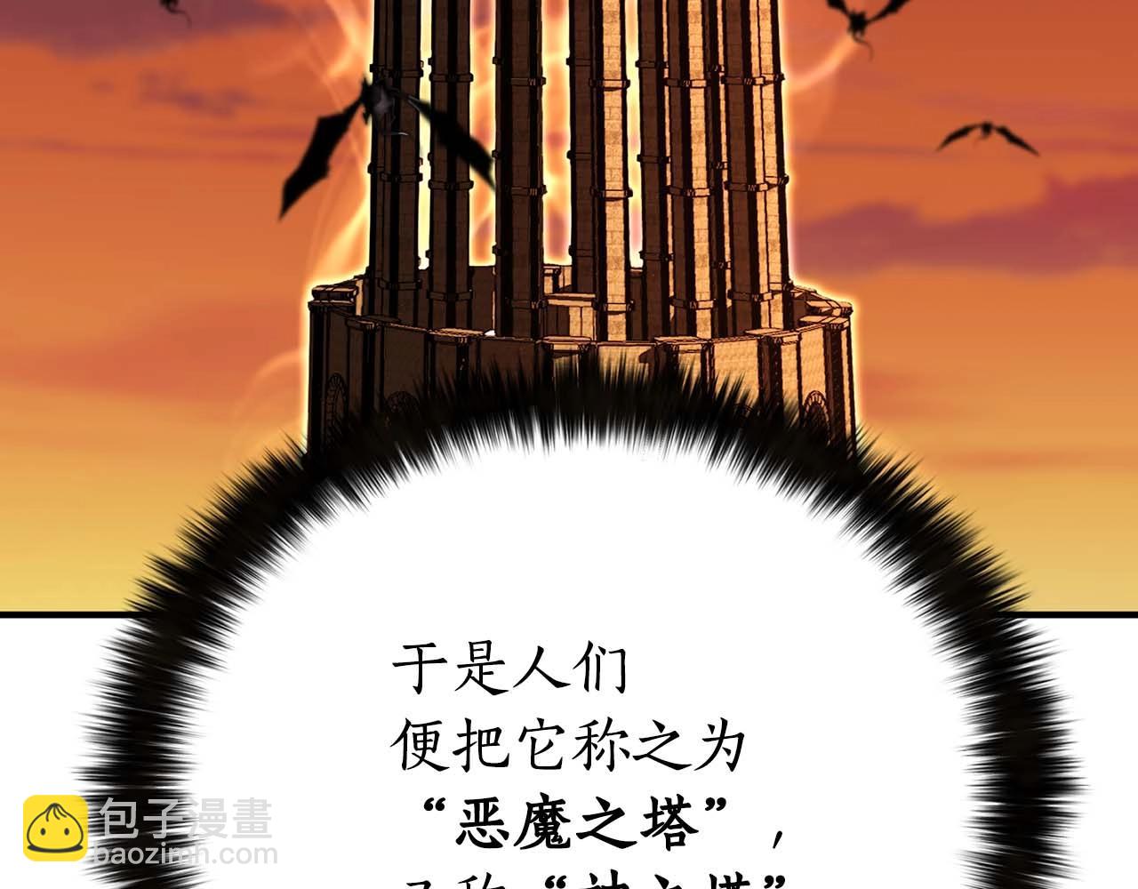 第1话 最强人类的复仇之路24
