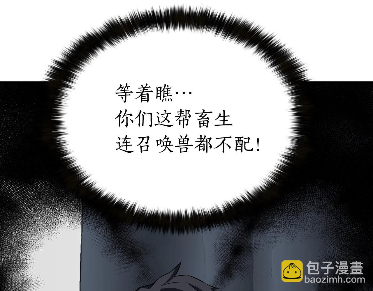 第1话 最强人类的复仇之路240