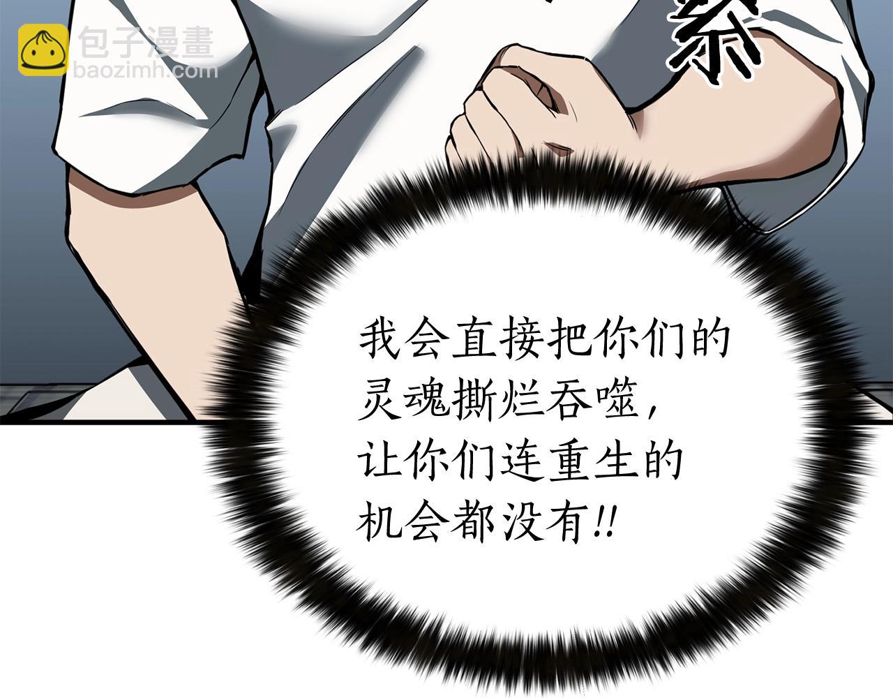 第1话 最强人类的复仇之路242