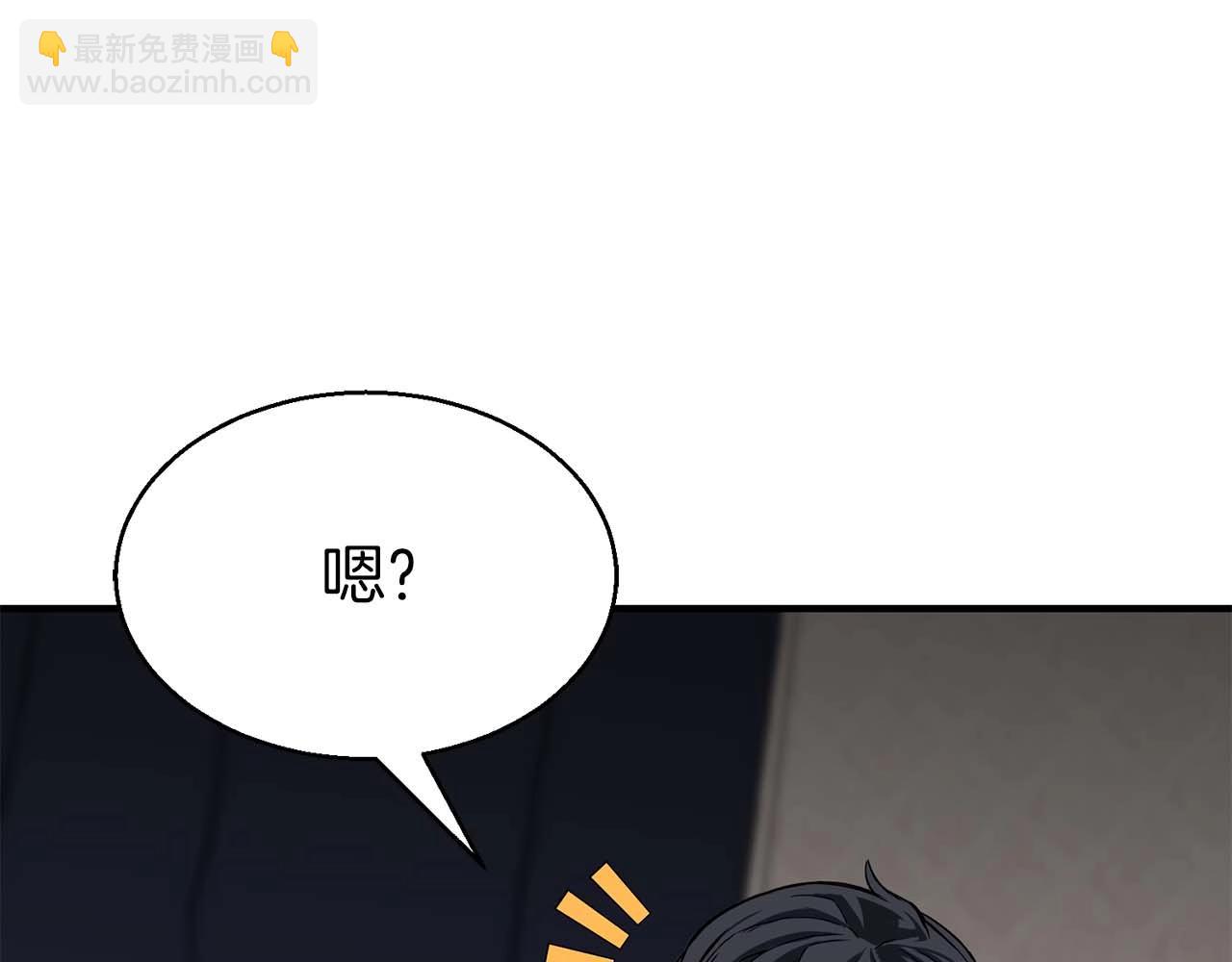 第1话 最强人类的复仇之路247