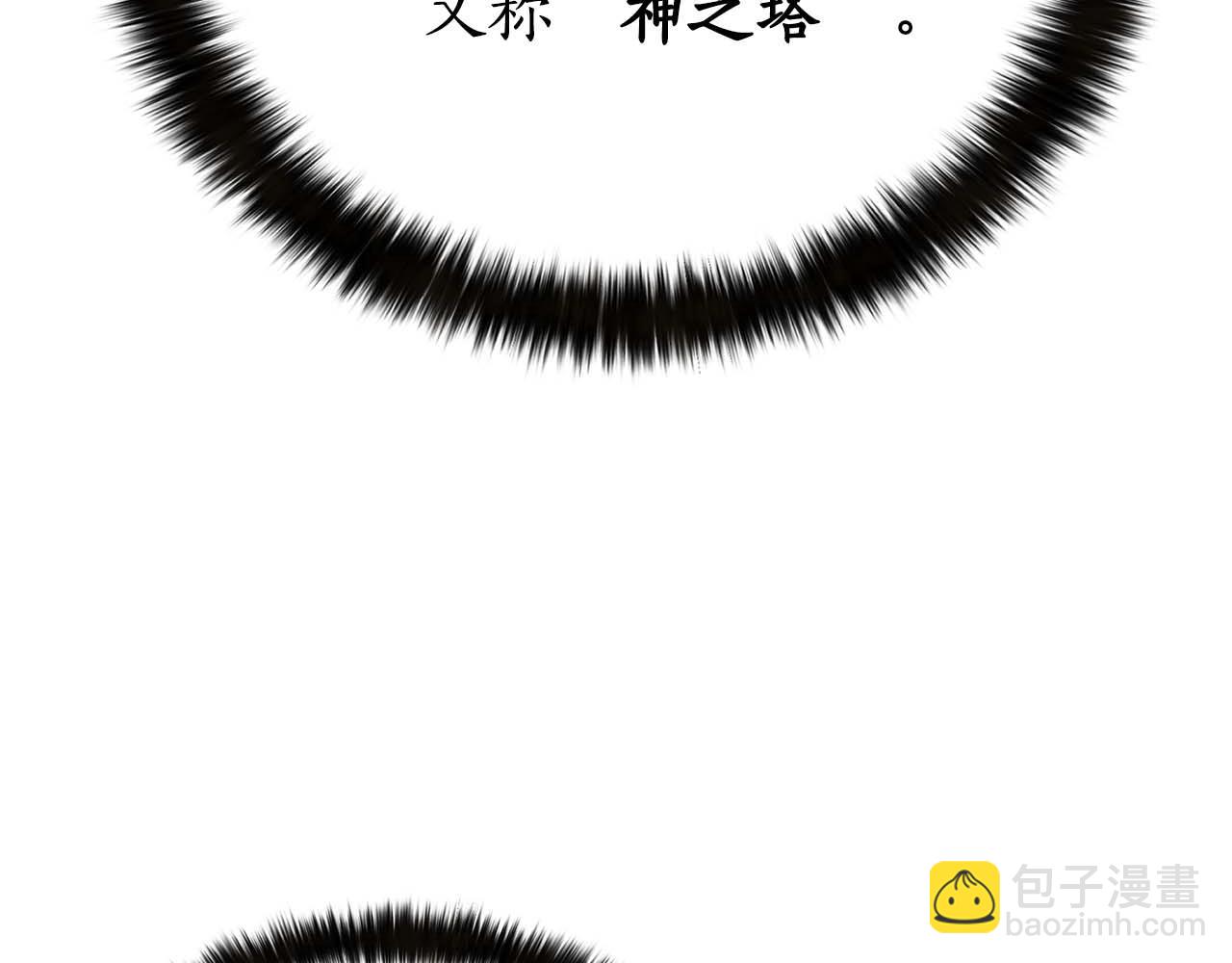 第1话 最强人类的复仇之路25