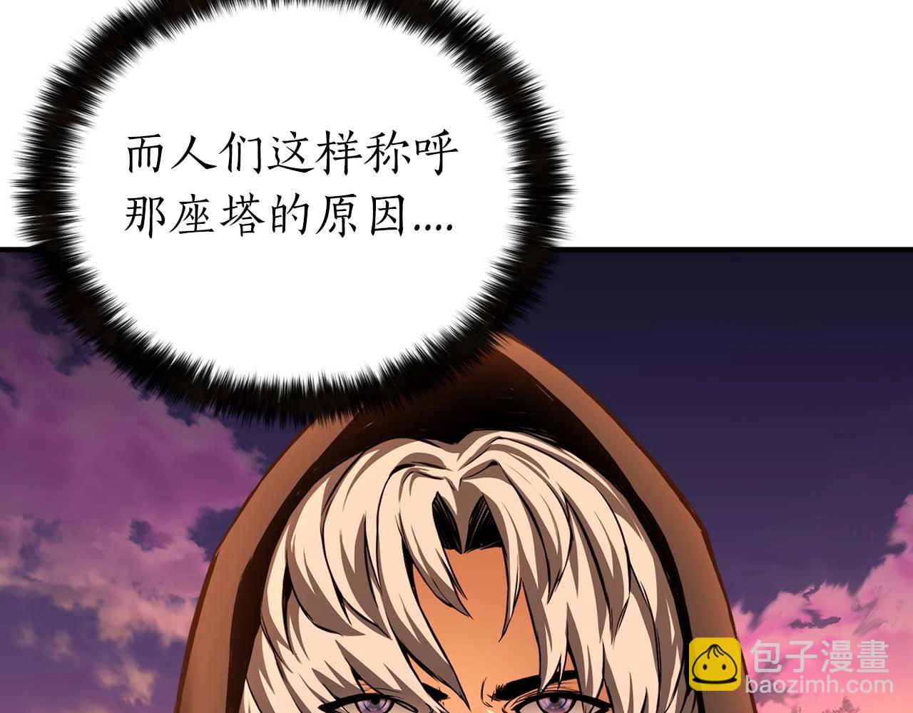 第1话 最强人类的复仇之路26
