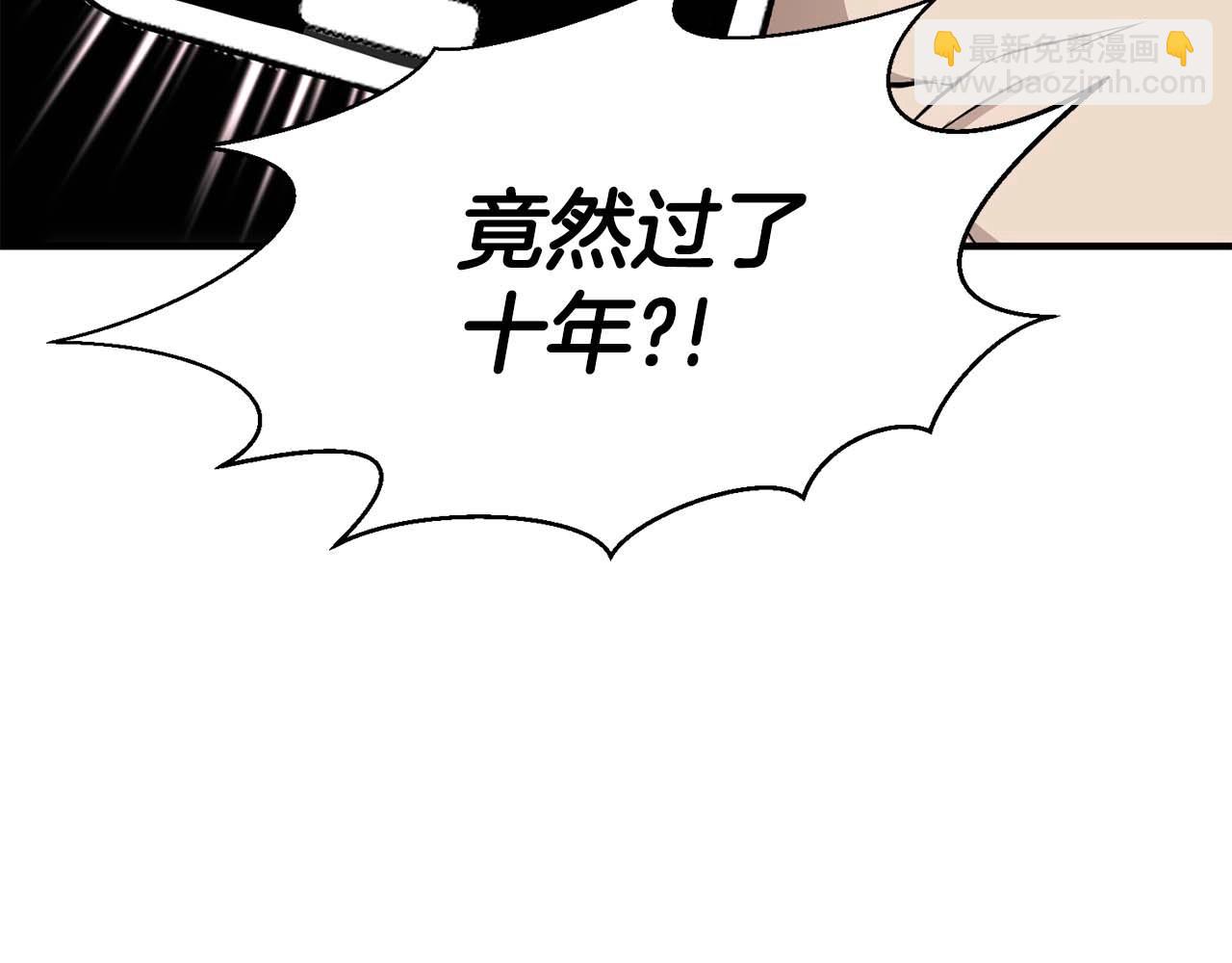 第1话 最强人类的复仇之路261